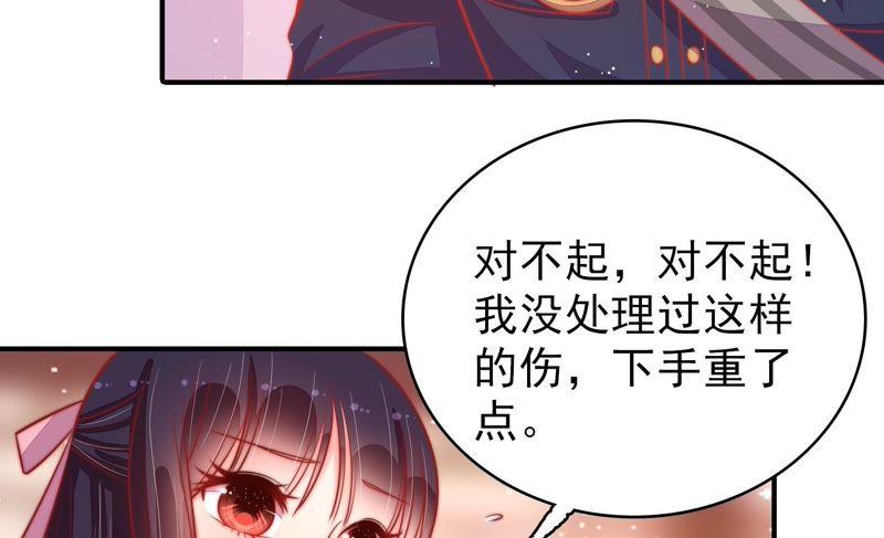 少帅每天都在吃醋 - 第87话 咬上去很香 - 第17张图