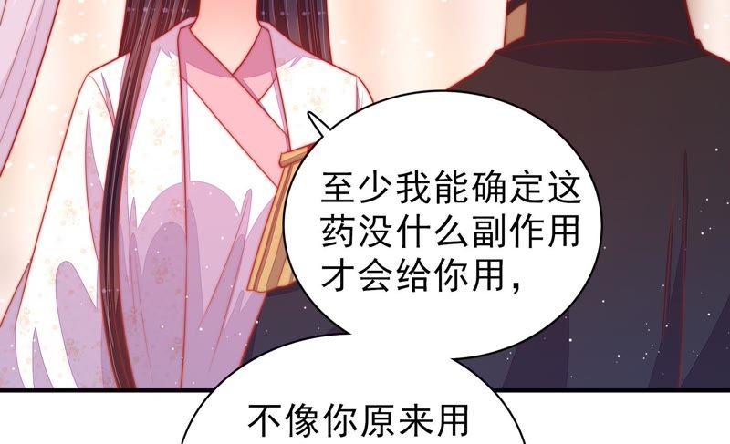 少帅每天都在吃醋 - 第87话 咬上去很香 - 第33张图