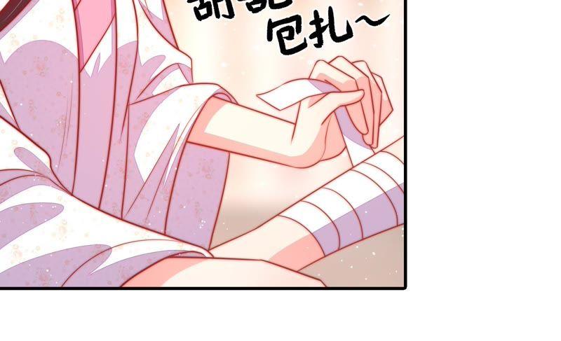 少帅每天都在吃醋 - 第87话 咬上去很香 - 第65张图