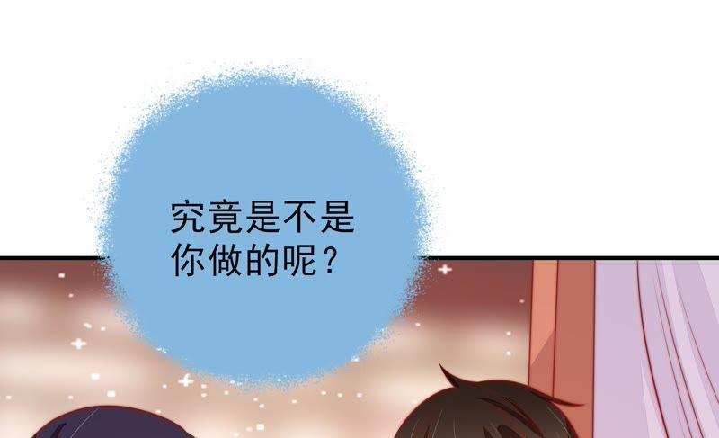 少帅每天都在吃醋 - 第87话 咬上去很香 - 第66张图