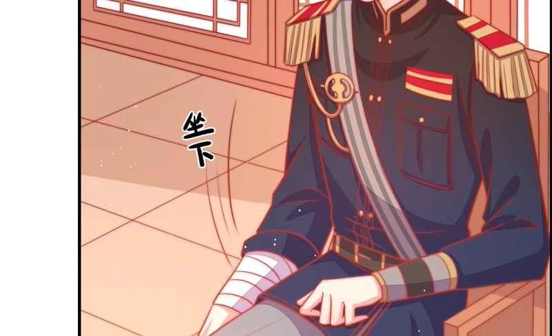 少帅每天都在吃醋 - 第87话 咬上去很香 - 第95张图