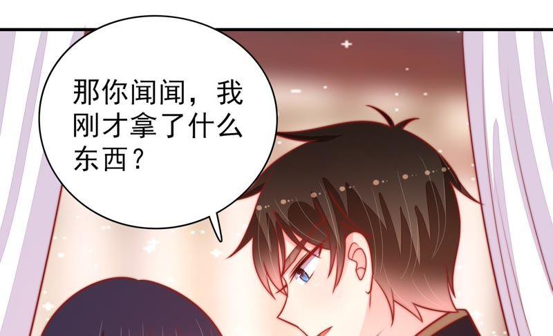 少帅每天都在吃醋 - 第87话 咬上去很香 - 第42张图