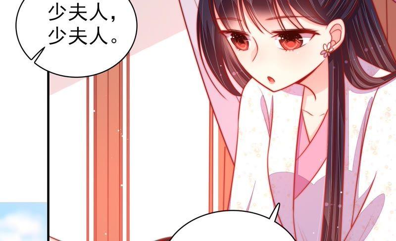 少帅每天都在吃醋 - 第87话 咬上去很香 - 第74张图