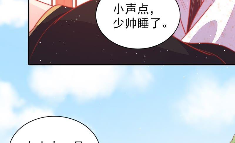 少帅每天都在吃醋 - 第87话 咬上去很香 - 第75张图