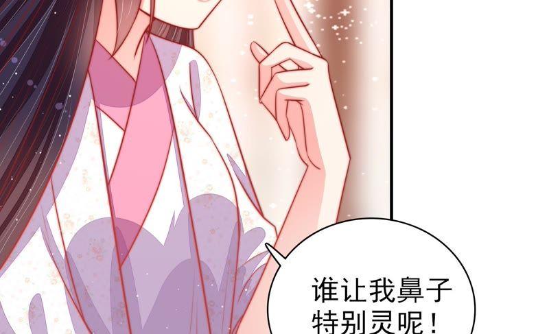 少帅每天都在吃醋 - 第87话 咬上去很香 - 第38张图