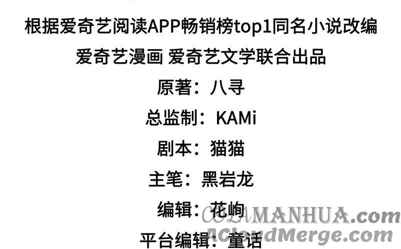 少帅每天都在吃醋 - 第87话 咬上去很香 - 第4张图