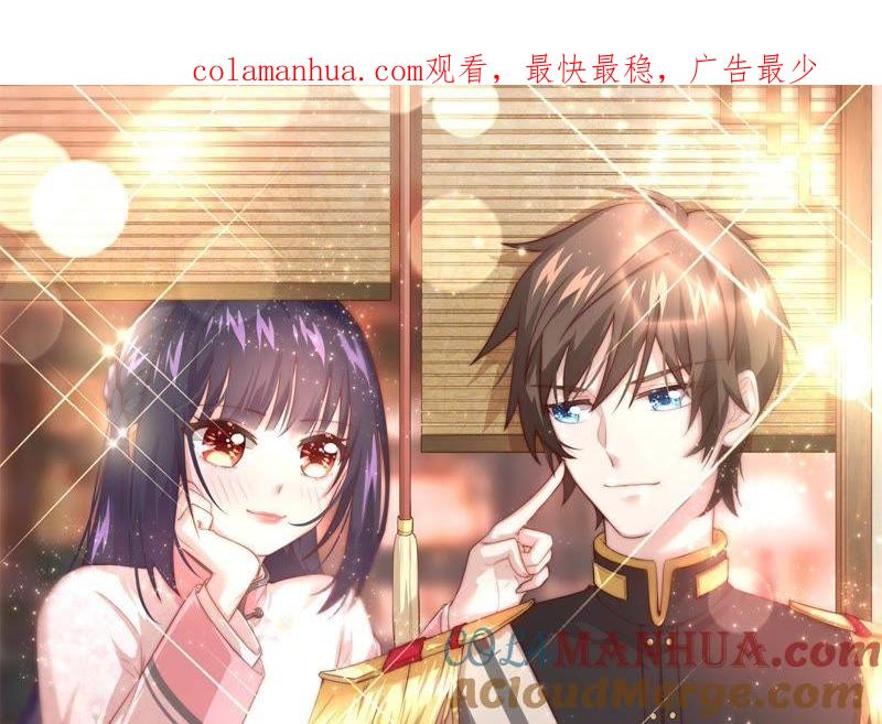 少帅每天都在吃醋 - 第87话 咬上去很香 - 第1张图