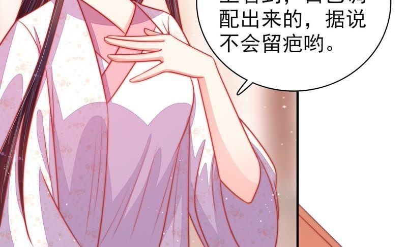 少帅每天都在吃醋 - 第87话 咬上去很香 - 第27张图