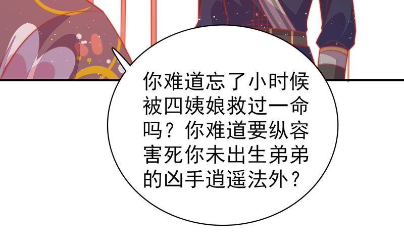 少帅每天都在吃醋 - 第87话 咬上去很香 - 第87张图