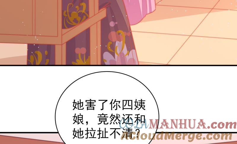 少帅每天都在吃醋 - 第87话 咬上去很香 - 第85张图