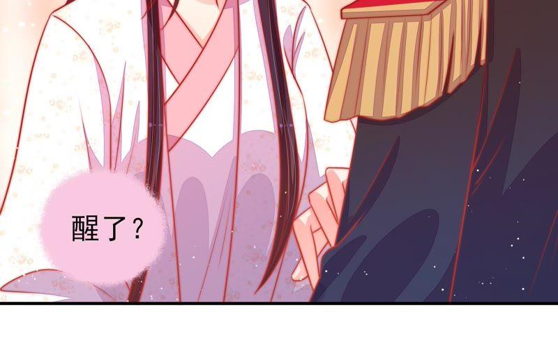 少帅每天都在吃醋 - 第87话 咬上去很香 - 第12张图