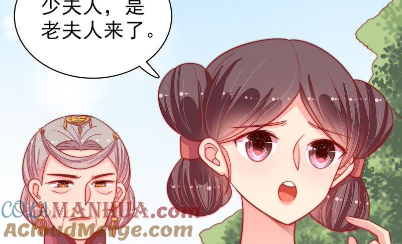 少帅每天都在吃醋 - 第87话 咬上去很香 - 第76张图