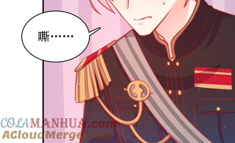 少帅每天都在吃醋 - 第87话 咬上去很香 - 第16张图