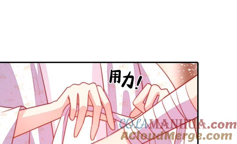 少帅每天都在吃醋 - 第87话 咬上去很香 - 第13张图