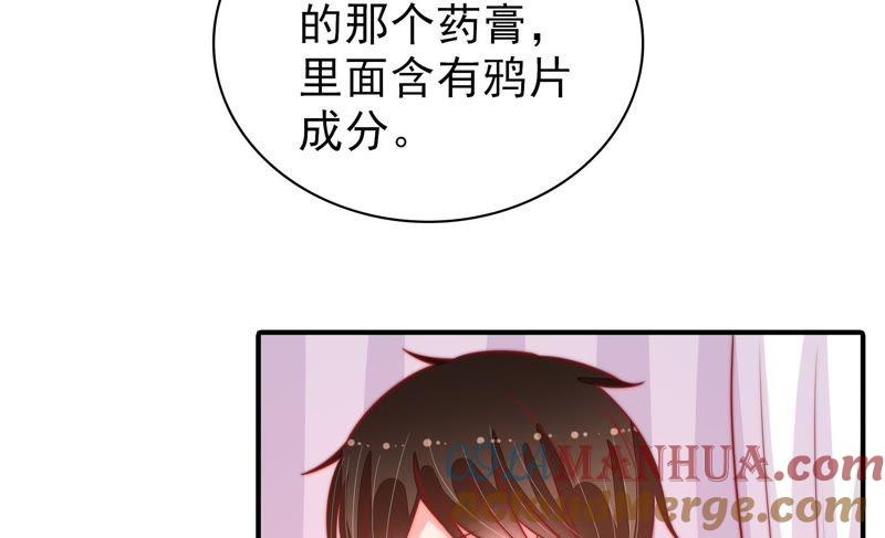 少帅每天都在吃醋 - 第87话 咬上去很香 - 第34张图