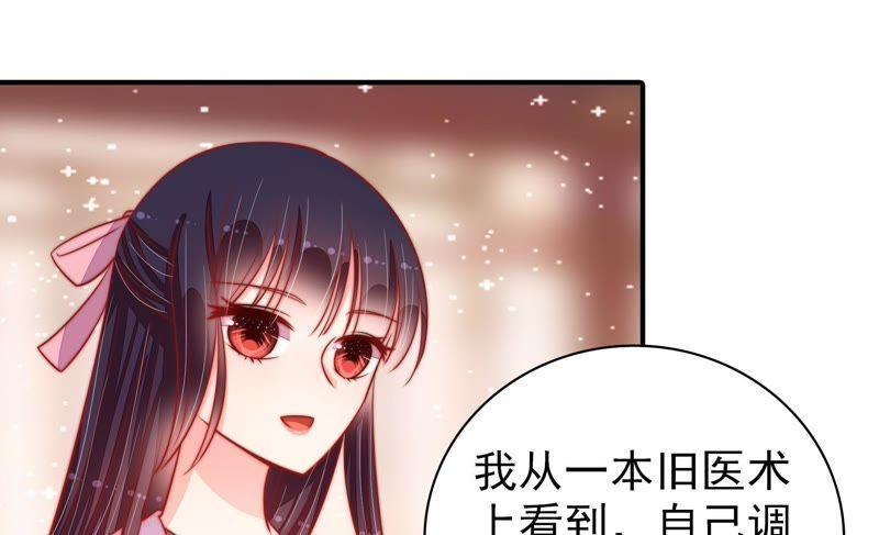 少帅每天都在吃醋 - 第87话 咬上去很香 - 第26张图