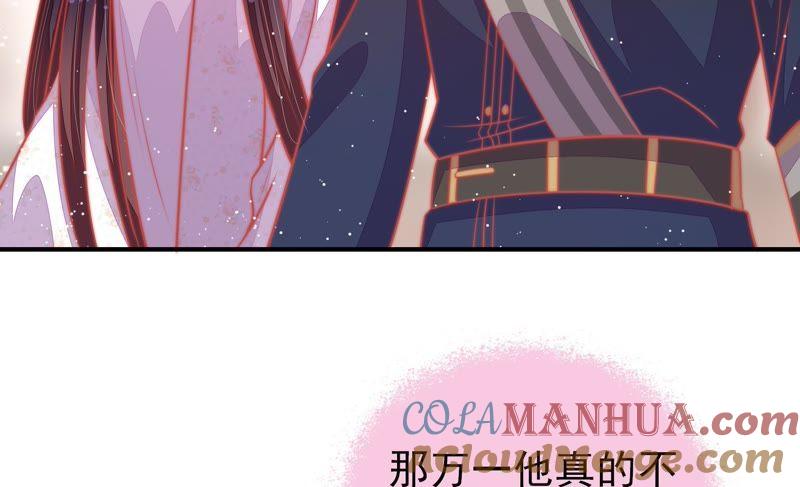 少帅每天都在吃醋 - 第87话 咬上去很香 - 第91张图