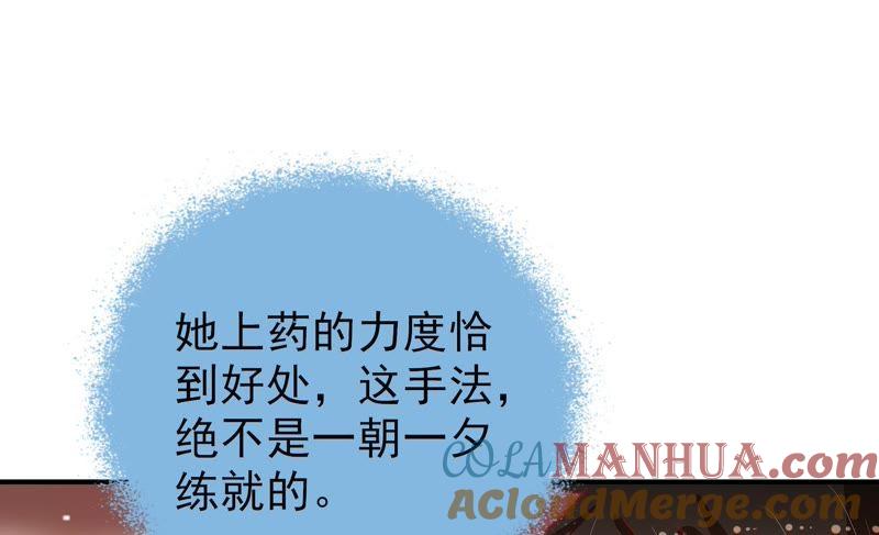 少帅每天都在吃醋 - 第87话 咬上去很香 - 第10张图