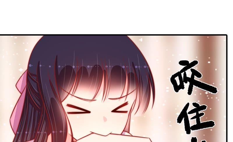 少帅每天都在吃醋 - 第87话 咬上去很香 - 第47张图