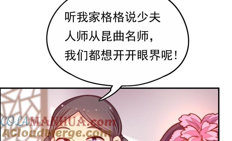 少帅每天都在吃醋 - 第7话 帅府好声音 - 第19张图