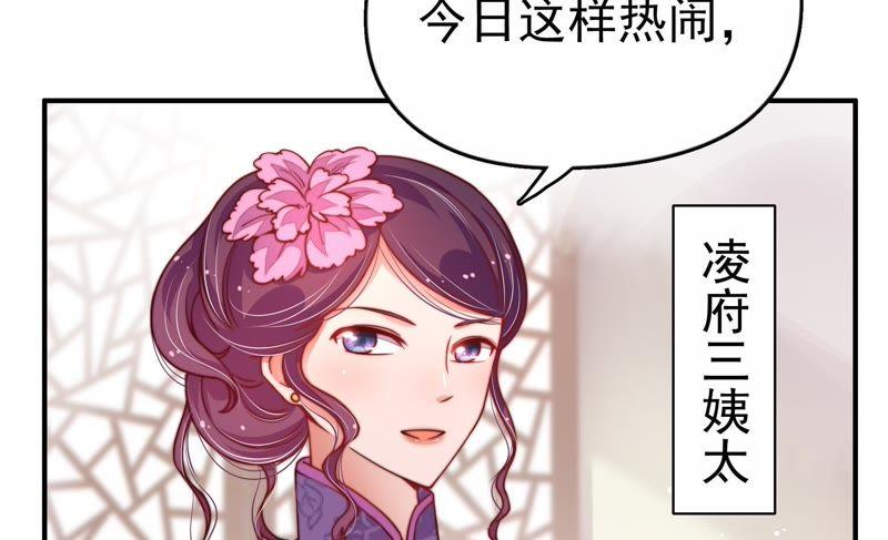 少帅每天都在吃醋 - 第7话 帅府好声音 - 第8张图