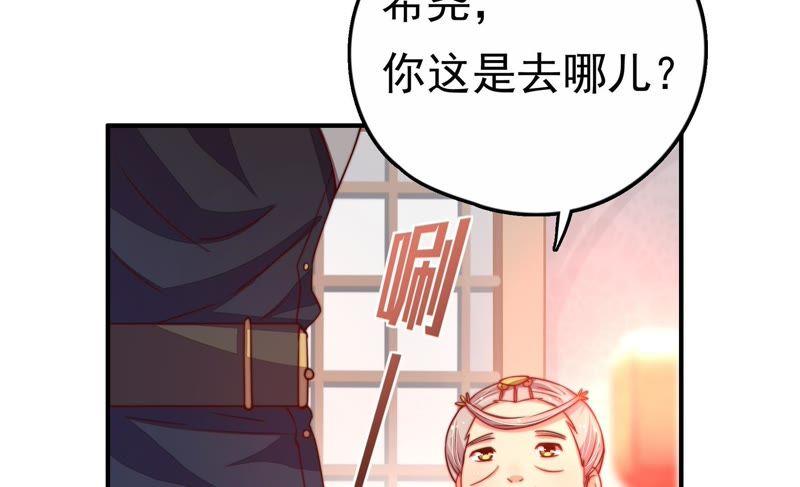 少帅每天都在吃醋 - 第7话 帅府好声音 - 第35张图