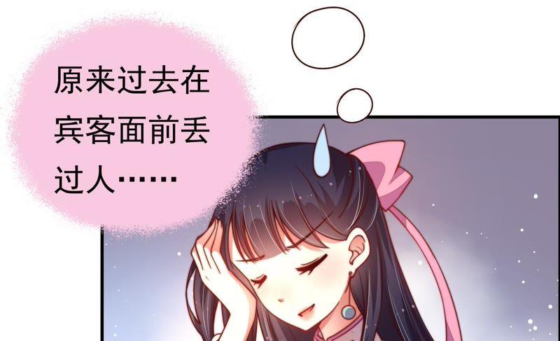 少帅每天都在吃醋 - 第7话 帅府好声音 - 第17张图