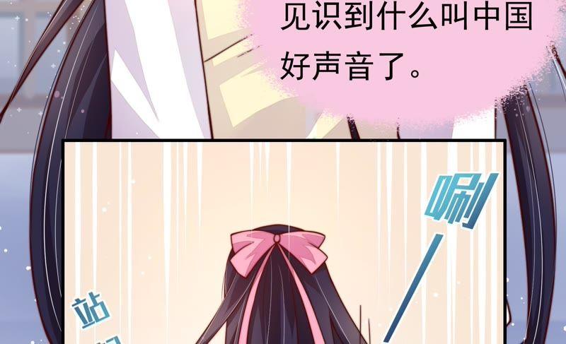 少帅每天都在吃醋 - 第7话 帅府好声音 - 第30张图