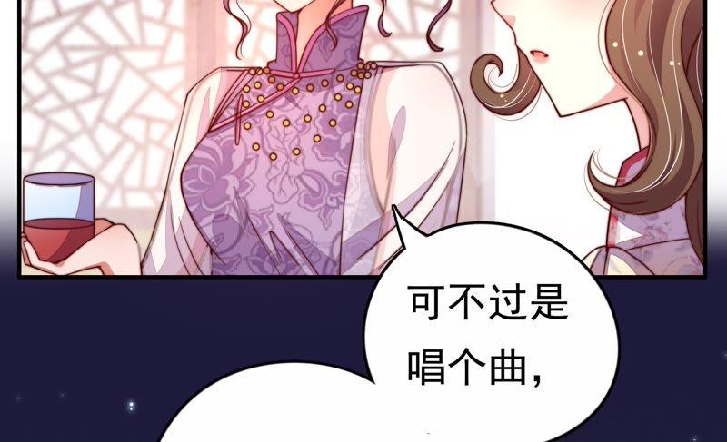 少帅每天都在吃醋 - 第7话 帅府好声音 - 第24张图