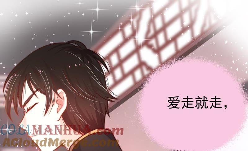 少帅每天都在吃醋 - 第7话 帅府好声音 - 第43张图