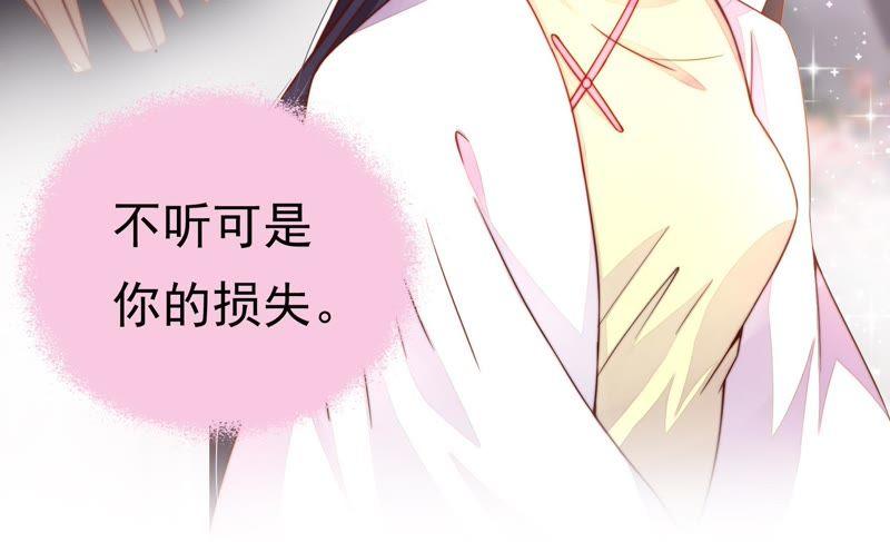 少帅每天都在吃醋 - 第7话 帅府好声音 - 第45张图