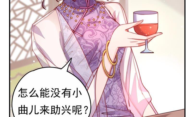 少帅每天都在吃醋 - 第7话 帅府好声音 - 第9张图