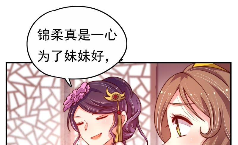 少帅每天都在吃醋 - 第7话 帅府好声音 - 第23张图