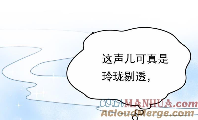 少帅每天都在吃醋 - 第7话 帅府好声音 - 第58张图