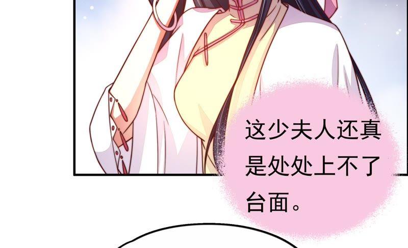 少帅每天都在吃醋 - 第7话 帅府好声音 - 第18张图