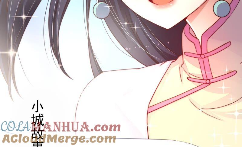 少帅每天都在吃醋 - 第7话 帅府好声音 - 第49张图