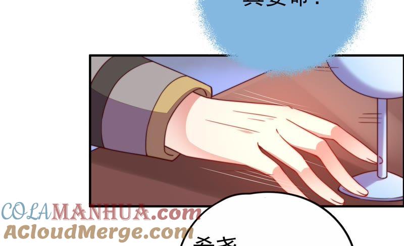 少帅每天都在吃醋 - 第7话 帅府好声音 - 第34张图