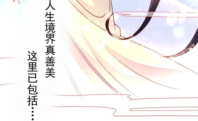 少帅每天都在吃醋 - 第7话 帅府好声音 - 第56张图