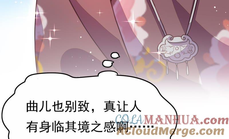 少帅每天都在吃醋 - 第7话 帅府好声音 - 第61张图