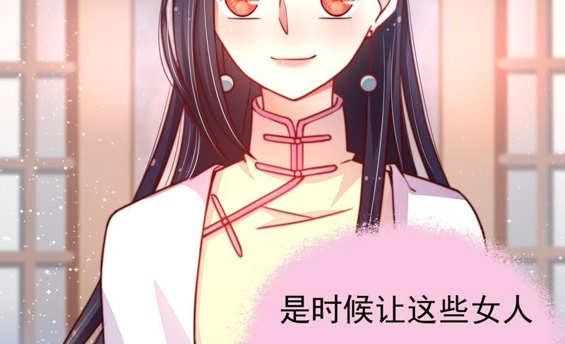 少帅每天都在吃醋 - 第7话 帅府好声音 - 第29张图