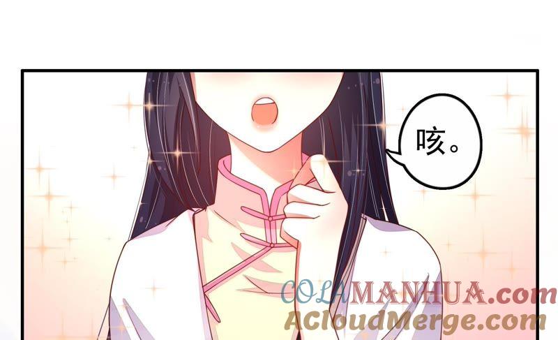 少帅每天都在吃醋 - 第7话 帅府好声音 - 第46张图