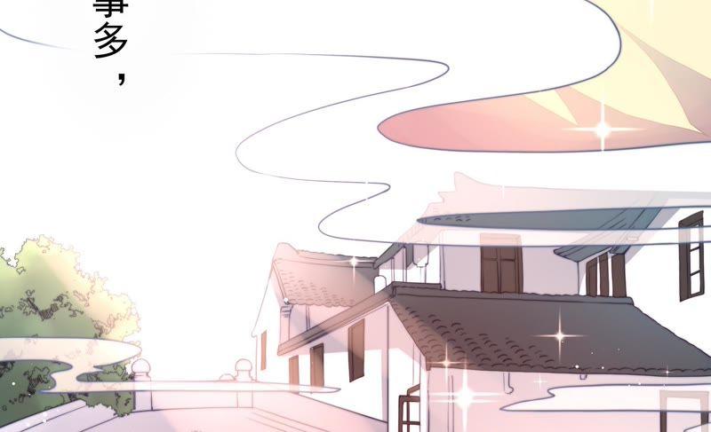 少帅每天都在吃醋 - 第7话 帅府好声音 - 第50张图