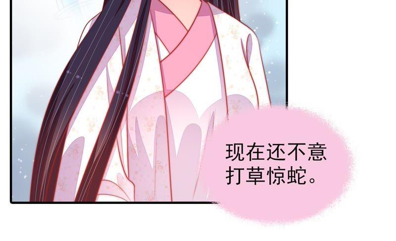 少帅每天都在吃醋 - 第88话 昏倒 - 第11张图