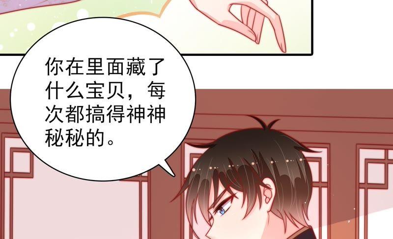 少帅每天都在吃醋 - 第88话 昏倒 - 第53张图