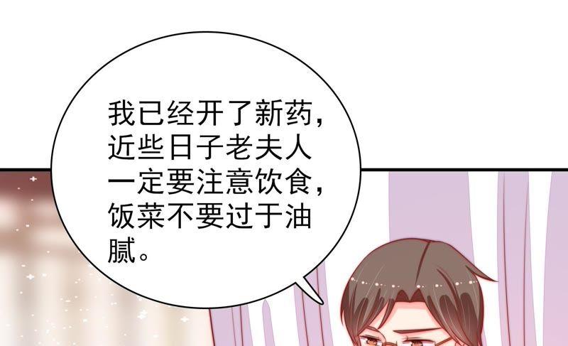 少帅每天都在吃醋 - 第88话 昏倒 - 第83张图