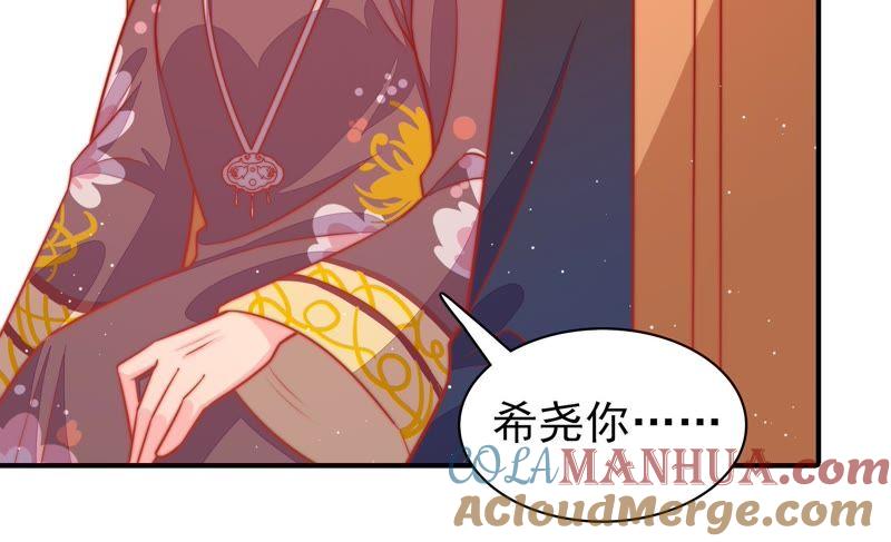 少帅每天都在吃醋 - 第88话 昏倒 - 第22张图