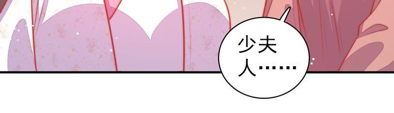 少帅每天都在吃醋 - 第88话 昏倒 - 第33张图