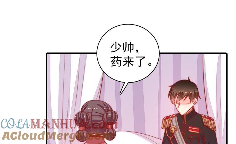 少帅每天都在吃醋 - 第88话 昏倒 - 第67张图