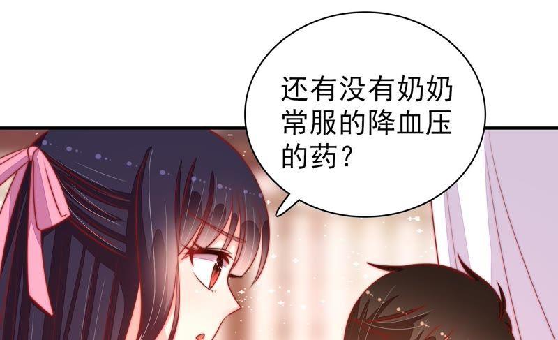 少帅每天都在吃醋 - 第88话 昏倒 - 第47张图