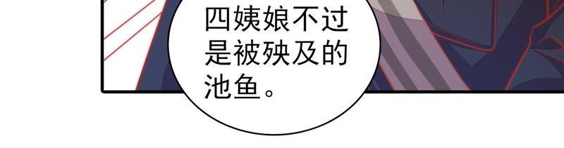 少帅每天都在吃醋 - 第88话 昏倒 - 第14张图